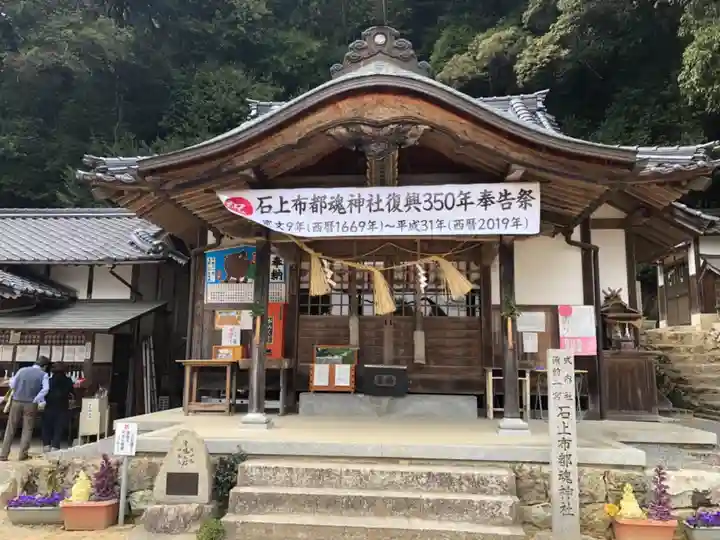 石上布都魂神社の本殿・本堂
