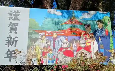 日枝神社(東京都)