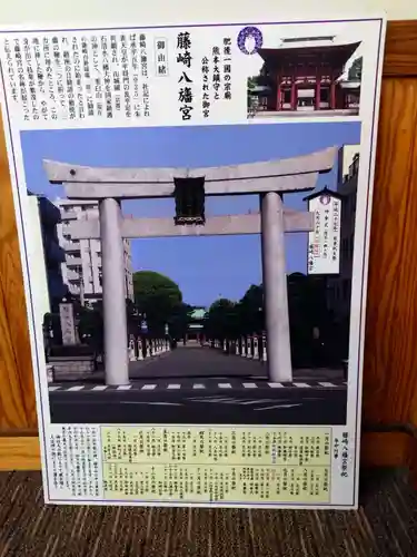 藤崎八旛宮(熊本県)