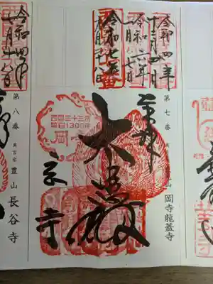 岡寺(龍蓋寺)(奈良県)