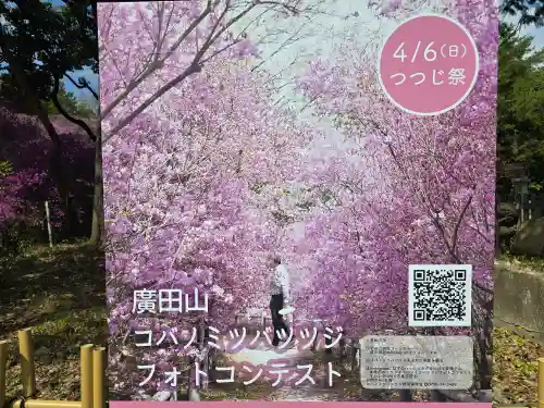 廣田神社(兵庫県)