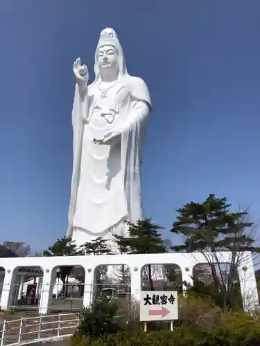 大観密寺(宮城県)