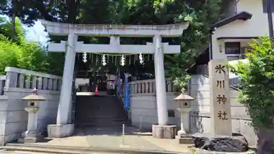 幡ケ谷氷川神社(東京都)