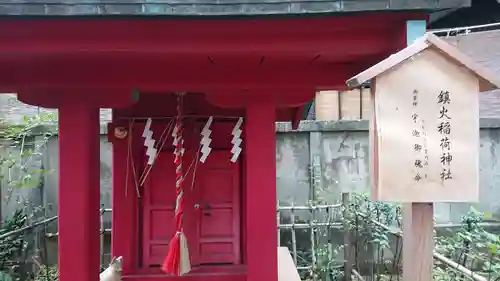 駒込天祖神社の末社