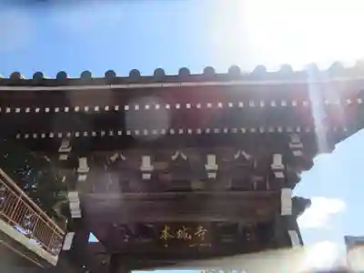 本城寺(群馬県)