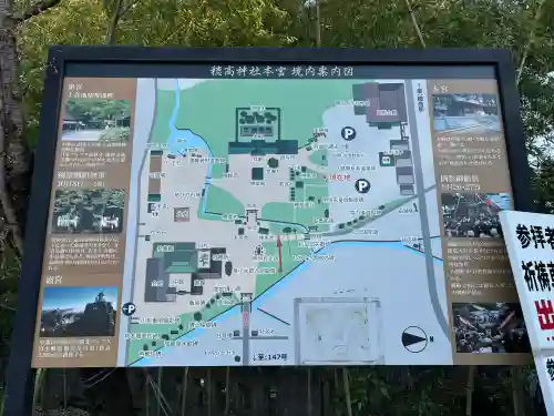 穂高神社本宮(長野県)