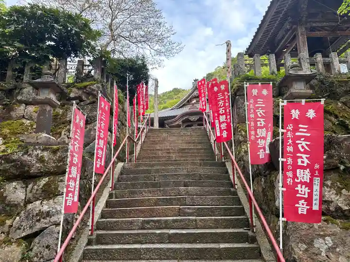 三方石観世音(福井県)