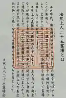 當麻寺奥院(奈良県)