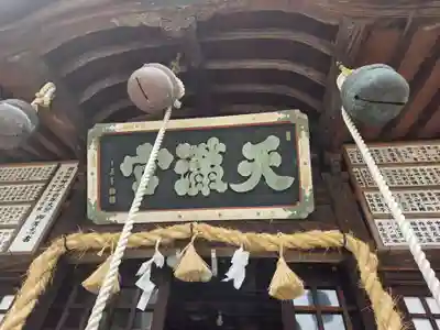 牛嶋天満宮(佐賀県)