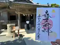 森戸大明神(森戸神社)(神奈川県)