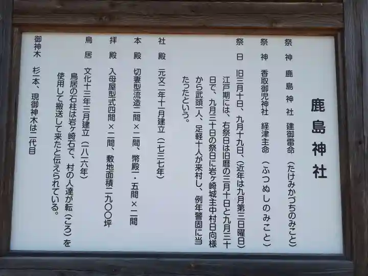 鹿嶋神社(宮城県)