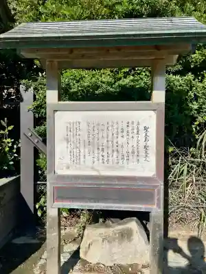 聖天神社（聖天上人像社）(神奈川県)