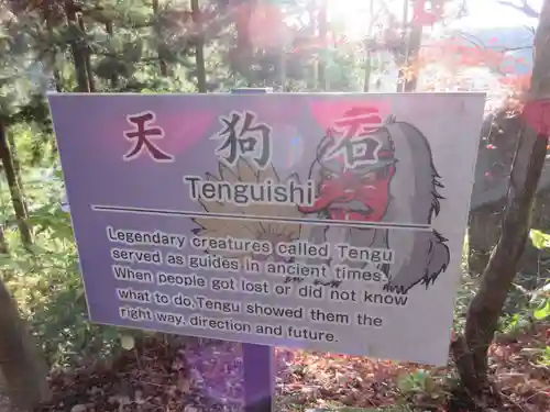 石都々古和気神社のその他建物