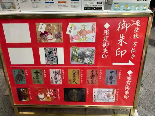 万松寺(愛知県)