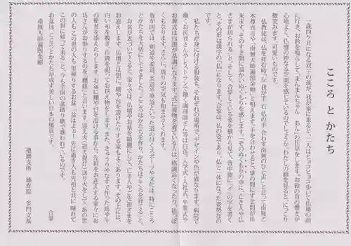 門戸厄神東光寺(兵庫県)