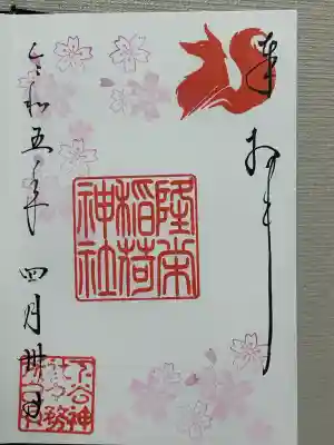 下谷神社(東京都)