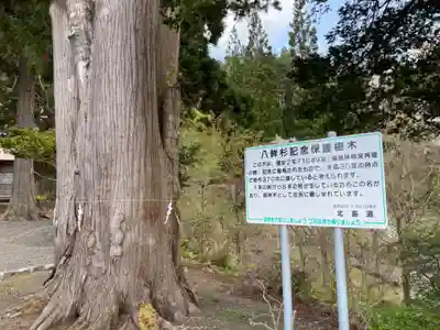 福島大神宮(北海道)