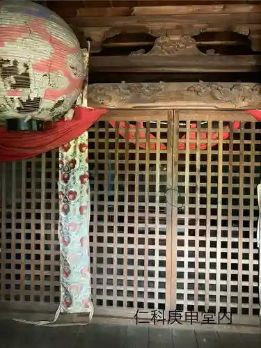 仁科庚申堂(長野県)