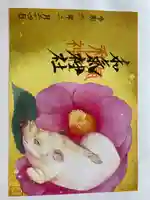 和氣神社(和気神社)(岡山県)