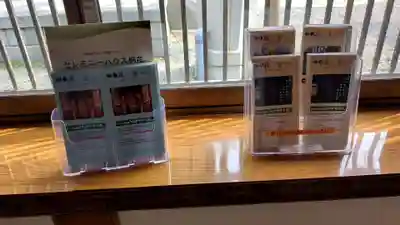 高野寺の授与品その他