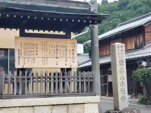赤後寺(滋賀県)