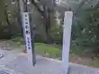 白山比咩神社(石川県)