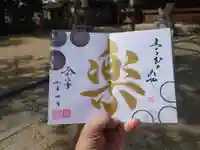 舞子六神社/まいこむの宮(兵庫県)