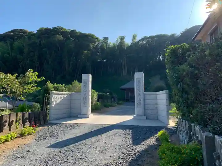 天福寺(千葉県)