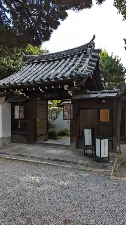 尊陽院(京都府)