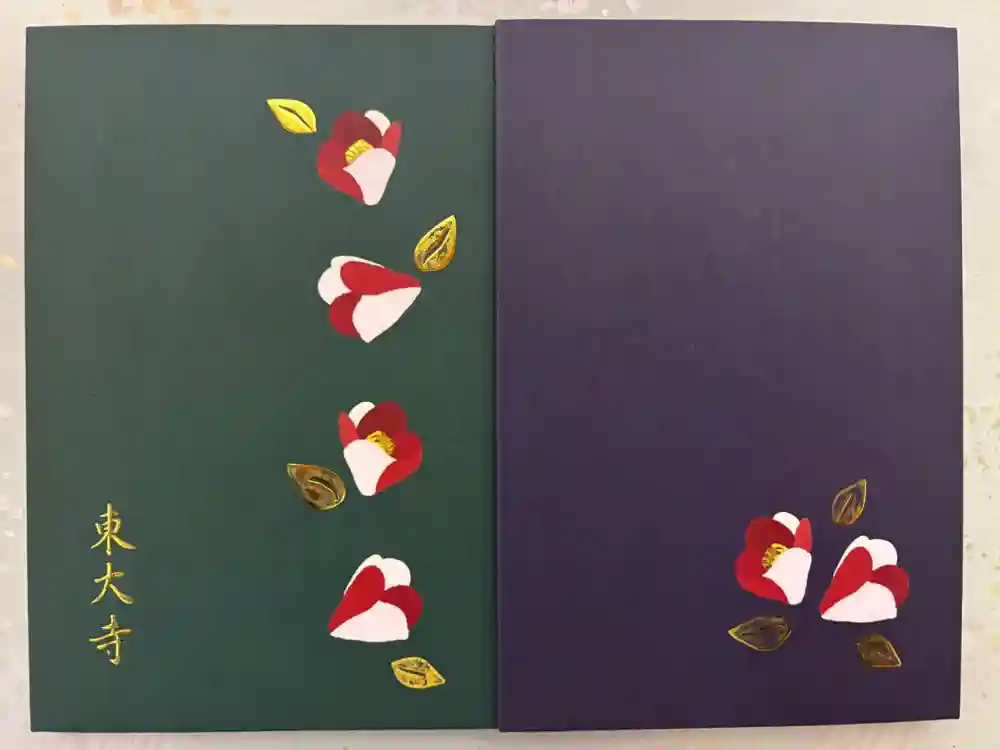 東大寺 二月堂の御朱印帳