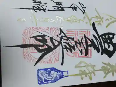 山中諏訪神社(山梨県)