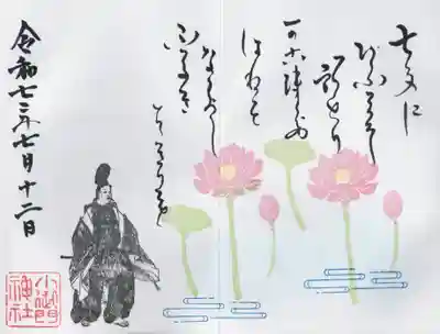 小御門神社(千葉県)