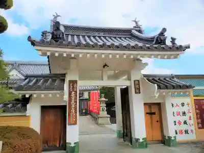 成就院の山門・神門