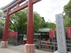 静岡浅間神社(静岡県)