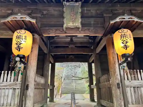 熊谷寺(徳島県)
