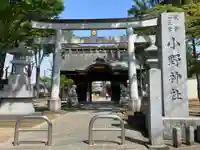 小野神社(東京都)