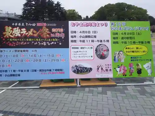 愛宕神社の周辺