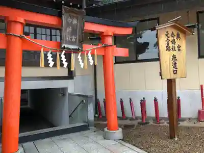 竹駒神社(宮城県)