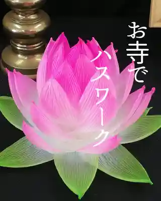 伊勢原 法泉寺(神奈川県)