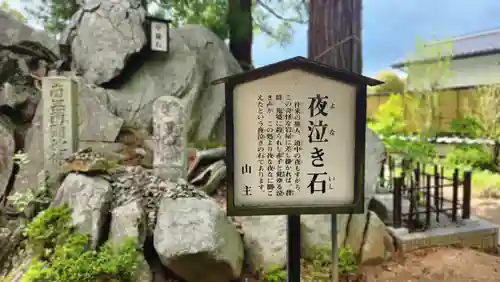 観世寺(福島県)