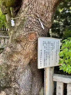 湯前神社(静岡県)