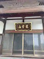 香最寺(埼玉県)