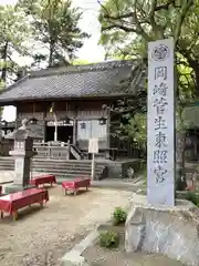 菅生神社の建物その他