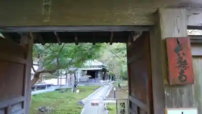 長壽寺(長寿寺)の山門・神門