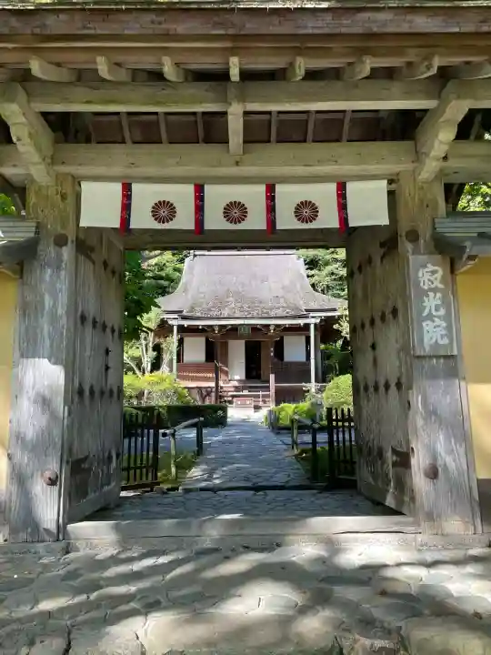 寂光院(京都府)