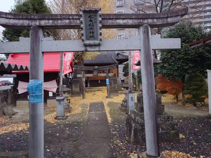 晴門田神社(福島県)