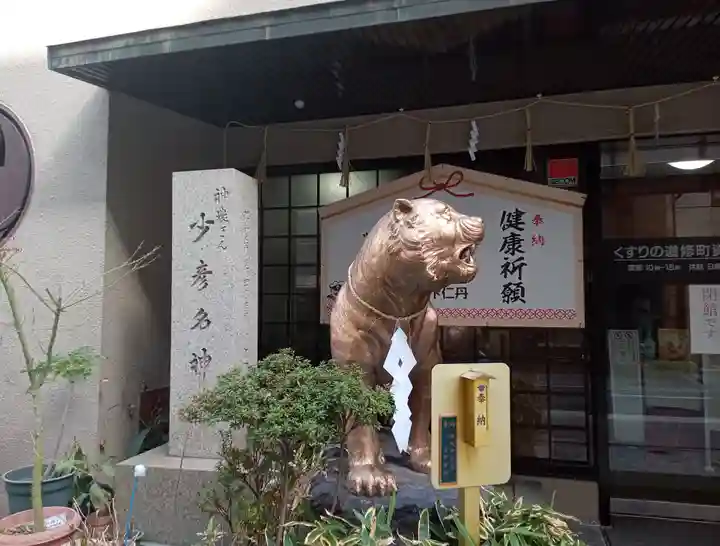 少彦名神社の狛犬