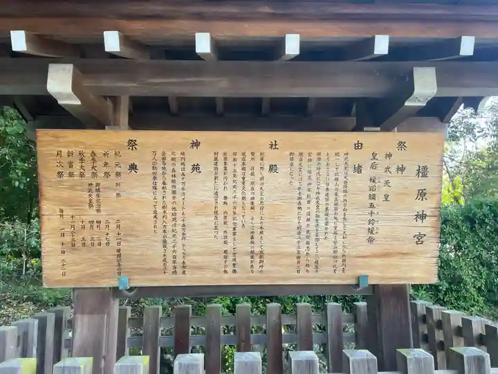 橿原神宮(奈良県)