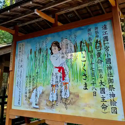 小國神社(静岡県)