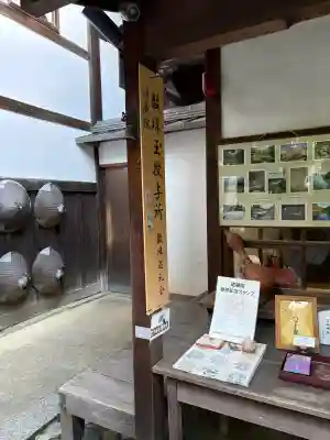 退蔵院(京都府)